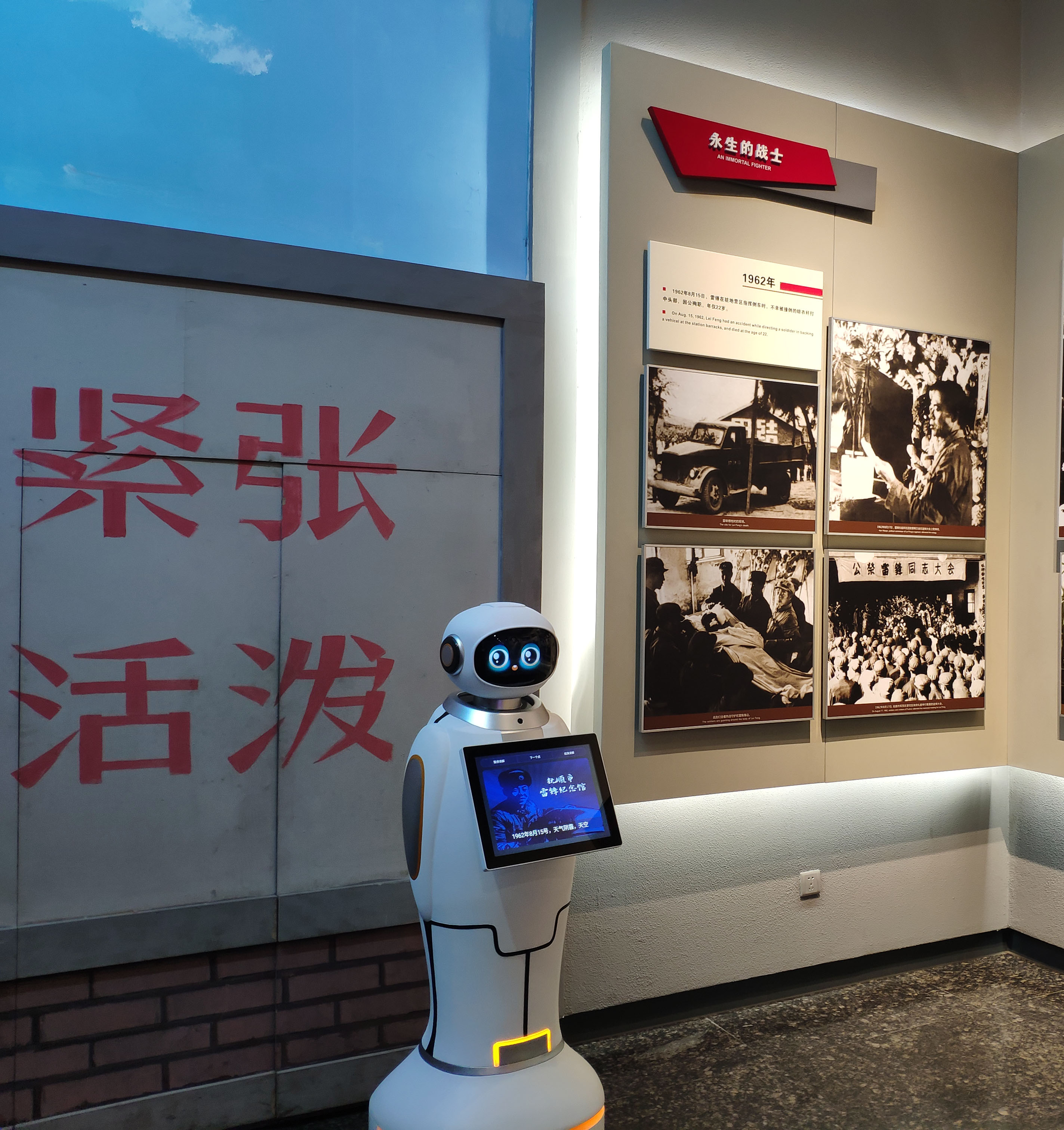 龙8国际智能 展厅机器人