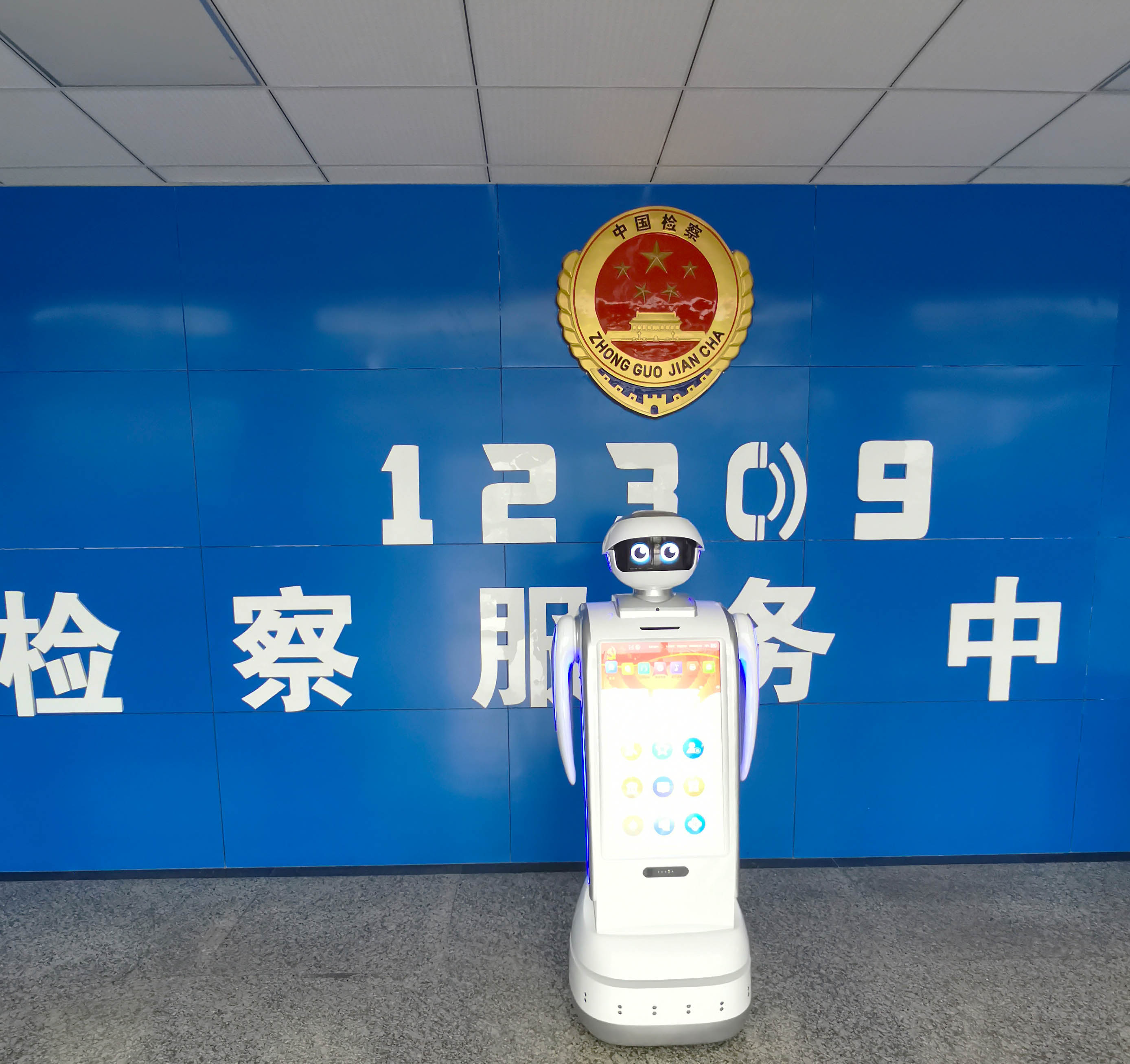 龙8国际智能 公检法机器人