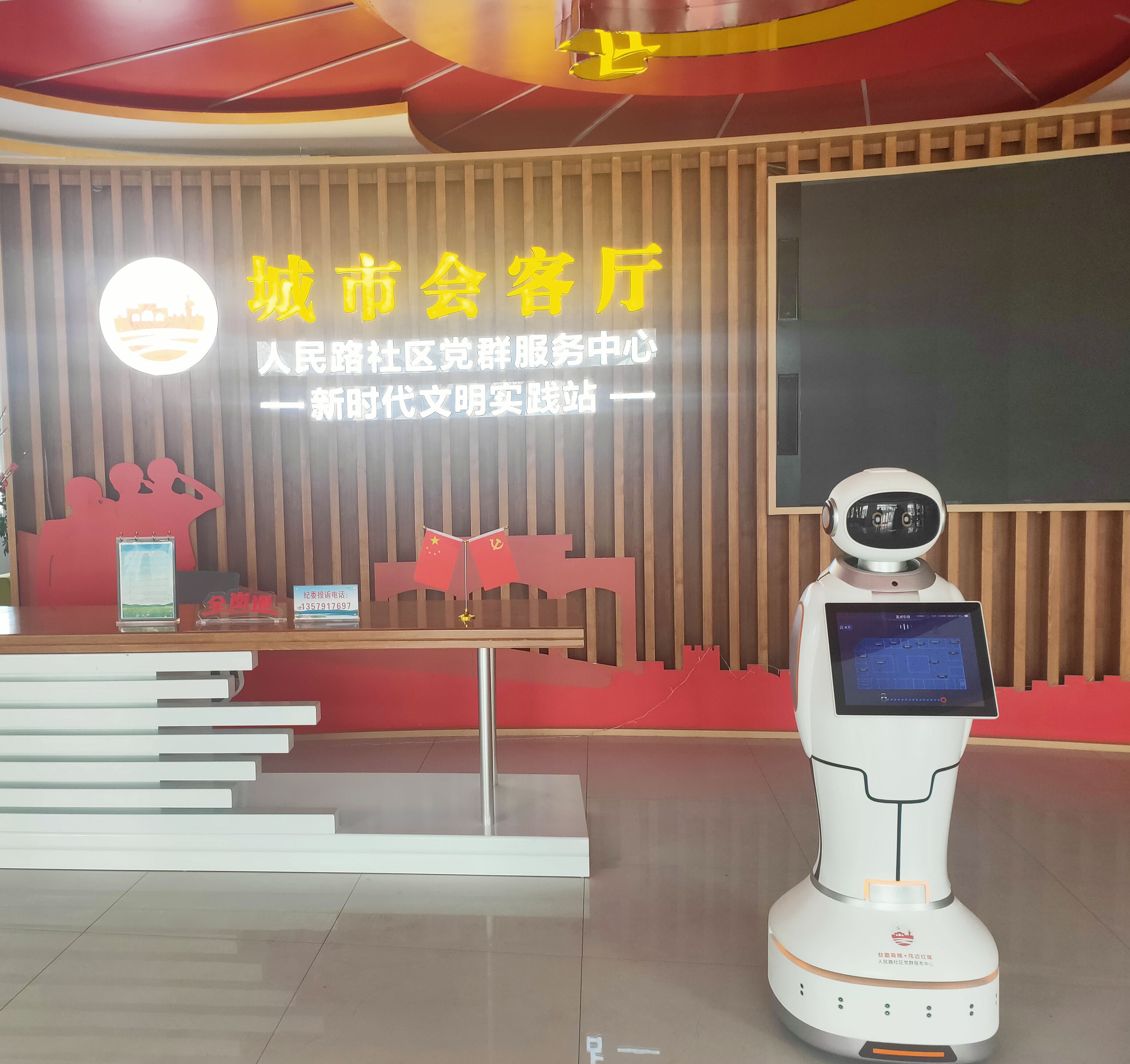 龙8国际智能 展厅机器人